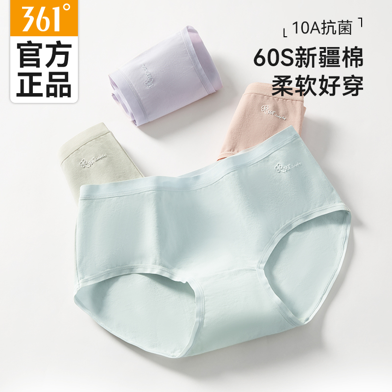 361女士内裤7A抑菌桑蚕丝底裆