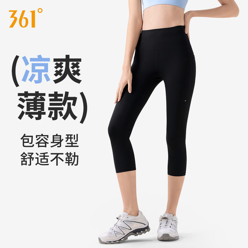 361瑜伽裤女高腰提臀七分紧身裤