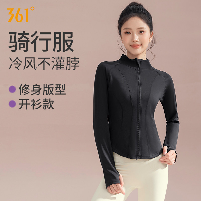 361瑜伽外套女春秋2026新款立领拉链修身显瘦健身服长袖运动上衣