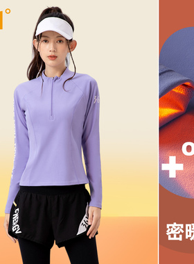 361加绒瑜伽服女2026年冬季训练服长袖健身衣服跑步外套运动上衣