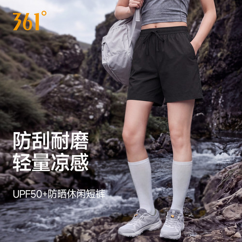 361运动短裤女夏薄款凉感防晒裤