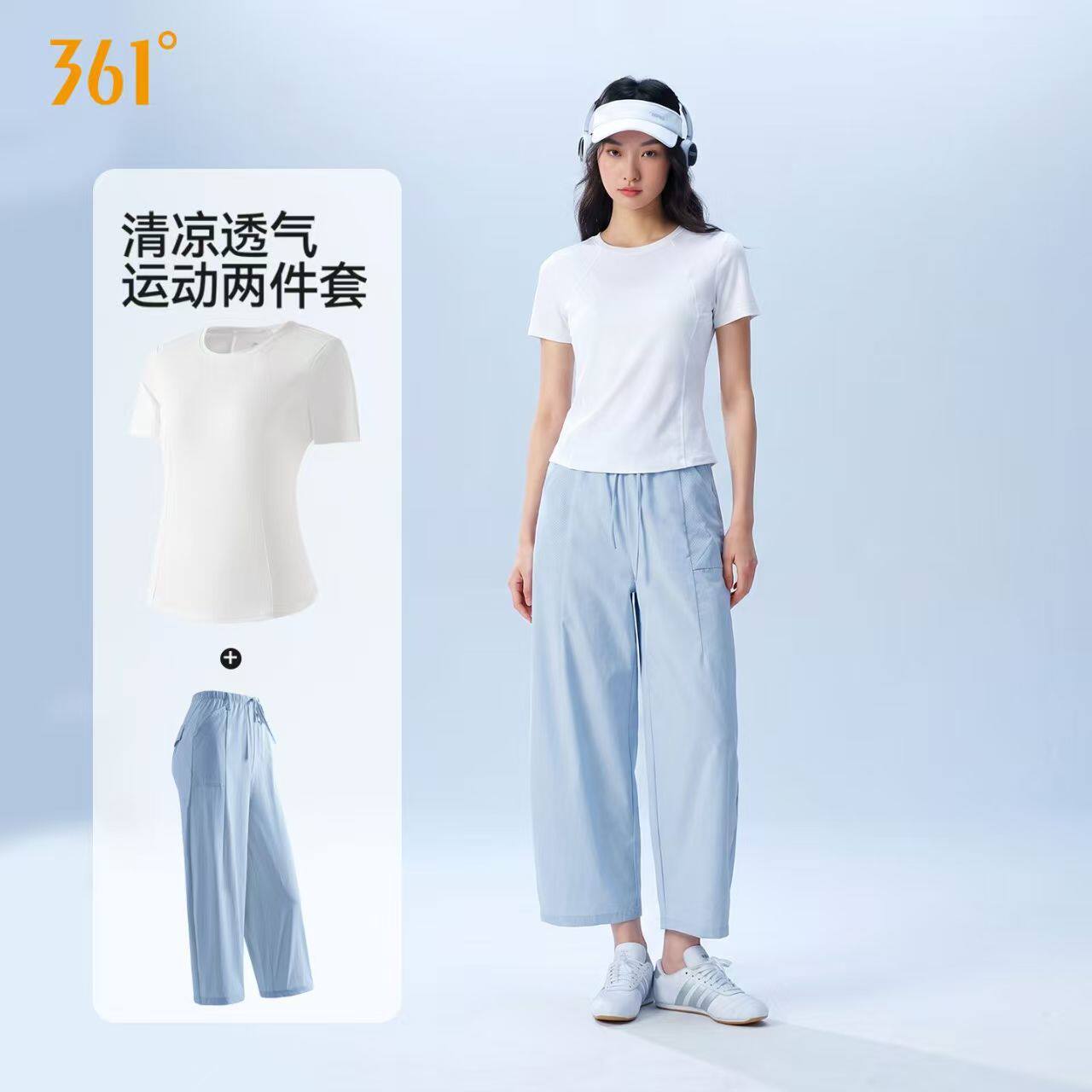 361运动套装女夏2026新款轻薄短袖凉感直筒防晒裤健身跑步两件套