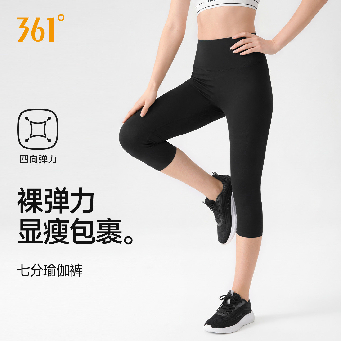361瑜伽裤女七分裤夏季2026新款紧身裤高腰提臀训练健身运动短裤