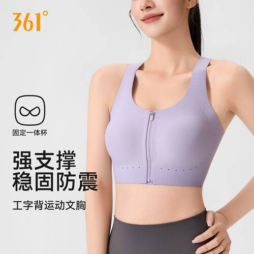 361运动内衣无痕高强度健身