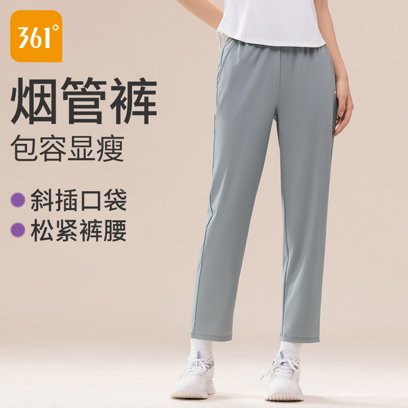 361运动裤女夏薄款2025新款防晒裤子宽松直筒健身跑步裤瑜伽裤女
