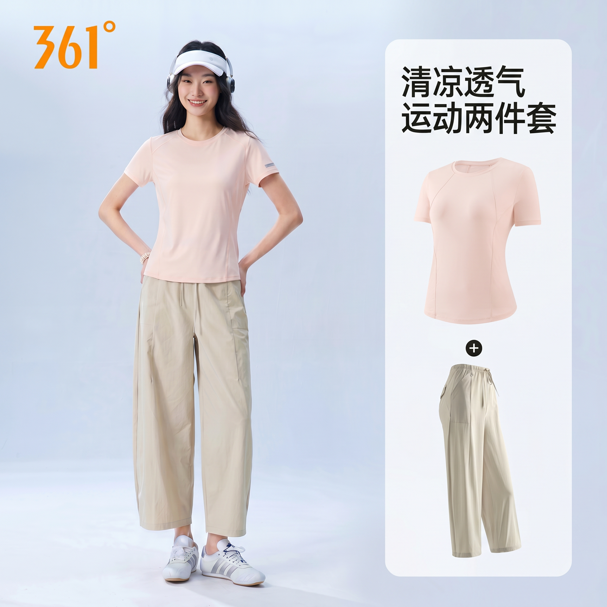 361运动套装女夏轻薄短袖凉感直筒防晒裤2026新款健身跑步两件套
