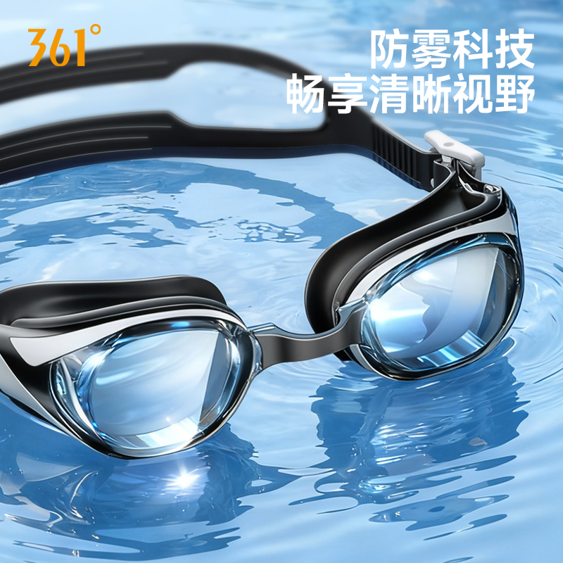 361男士小框泳镜防水防雾高清