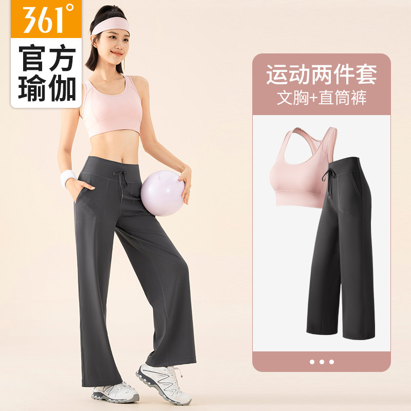 361瑜伽服套装女夏季带胸垫运动内衣防震防下垂健身阔腿直筒长裤