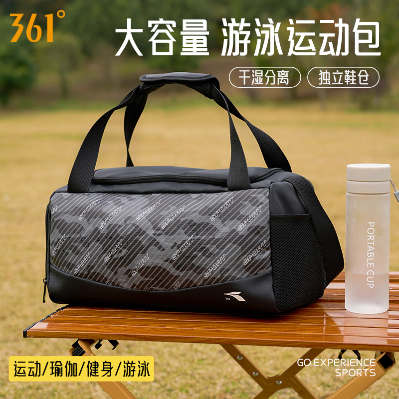 361健身包女游泳包干湿分离斜跨包大容量男训练专用防水运动包