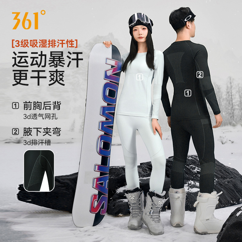 361速干滑雪套装跑步运动套装