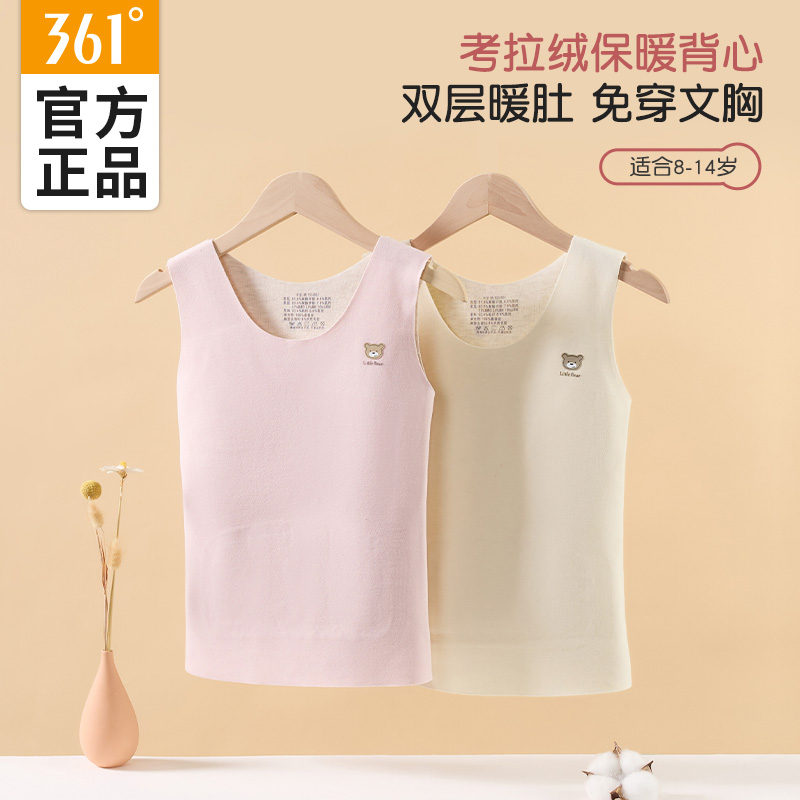 361小学生保暖背心加厚山羊绒