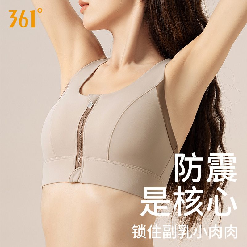 前拉链运动内衣361°防下垂防震