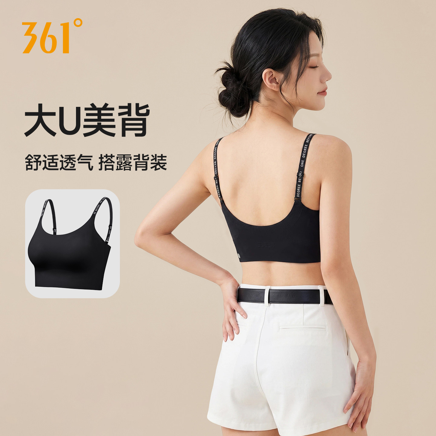 361运动内衣女一体式吊带美背心带胸垫防震健身上衣跑步运动文胸