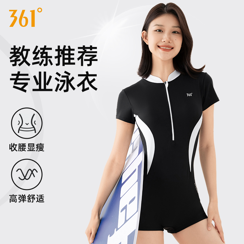 361泳衣女士连体2025新款平角专业游泳馆专用泳装女孩竞速游泳衣