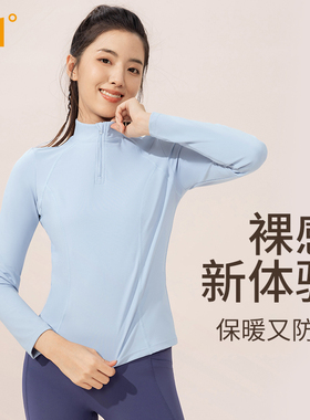 361运动上衣长袖春秋季半拉链瑜伽服蓝色专业跑步训练服健身服女
