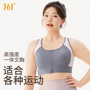 运动内衣女 361运动背心防震防下垂前拉链瑜伽文胸健身胖mm大码