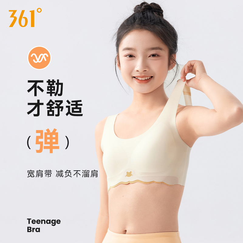 361少女内衣防震运动背心
