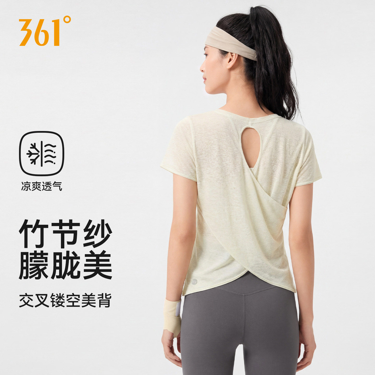 361瑜伽服上衣女镂空美背运动短袖T恤专业普拉提健身夏季短袖罩衫