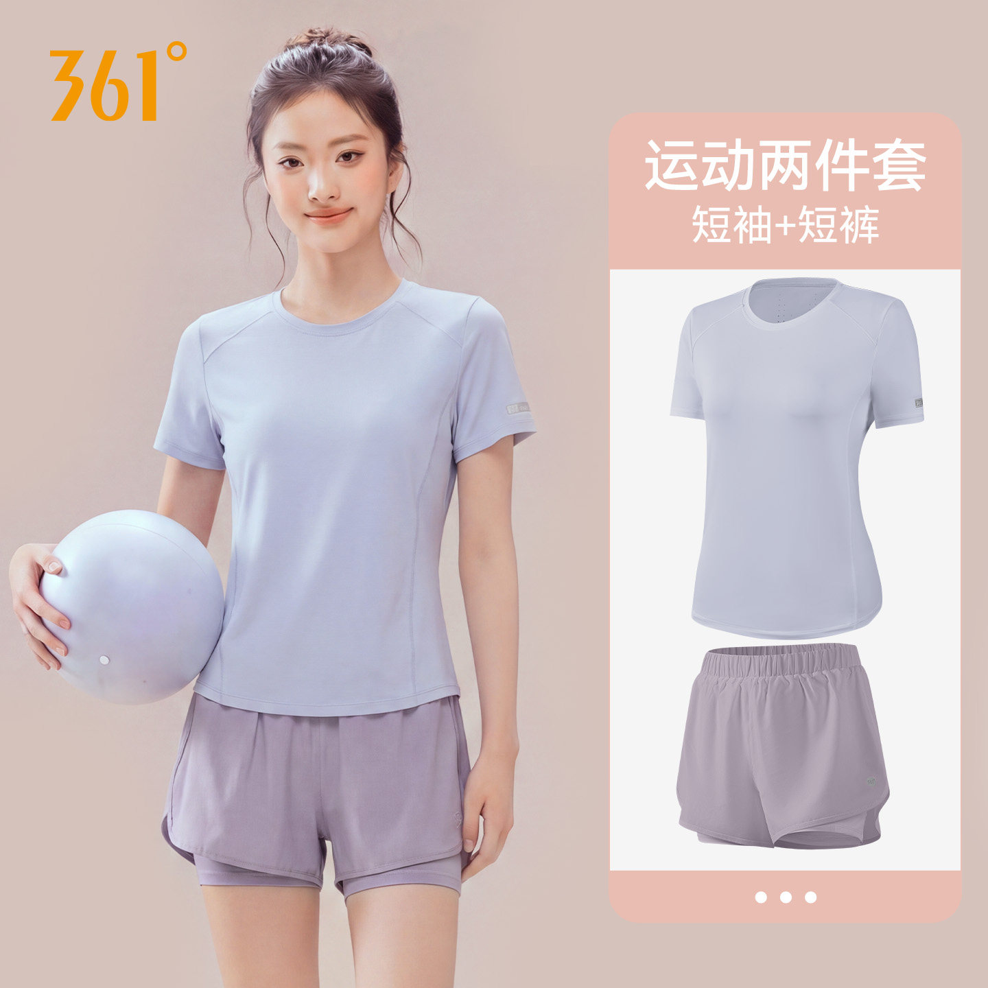 361运动套装女夏季短袖短裤速干衣羽毛球健身跑步中考体育运动服