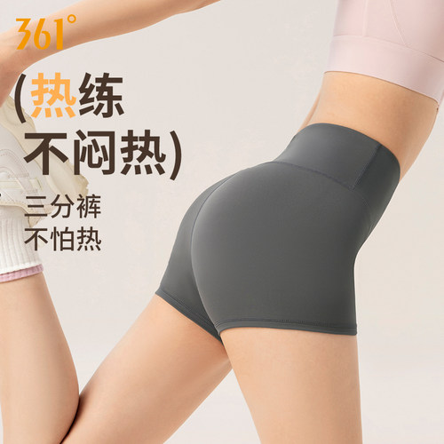 361瑜伽短裤女三分紧身运动短裤
