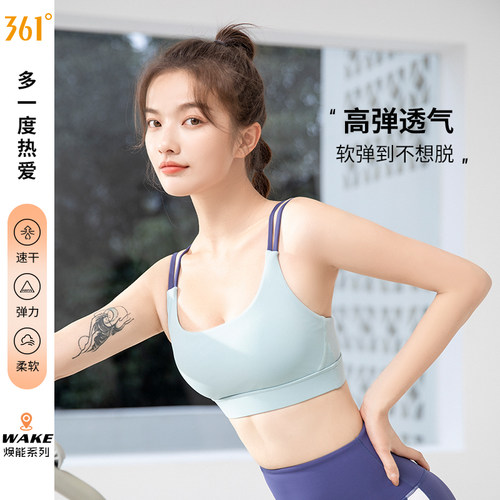 361运动内衣防震聚拢聚拢美背