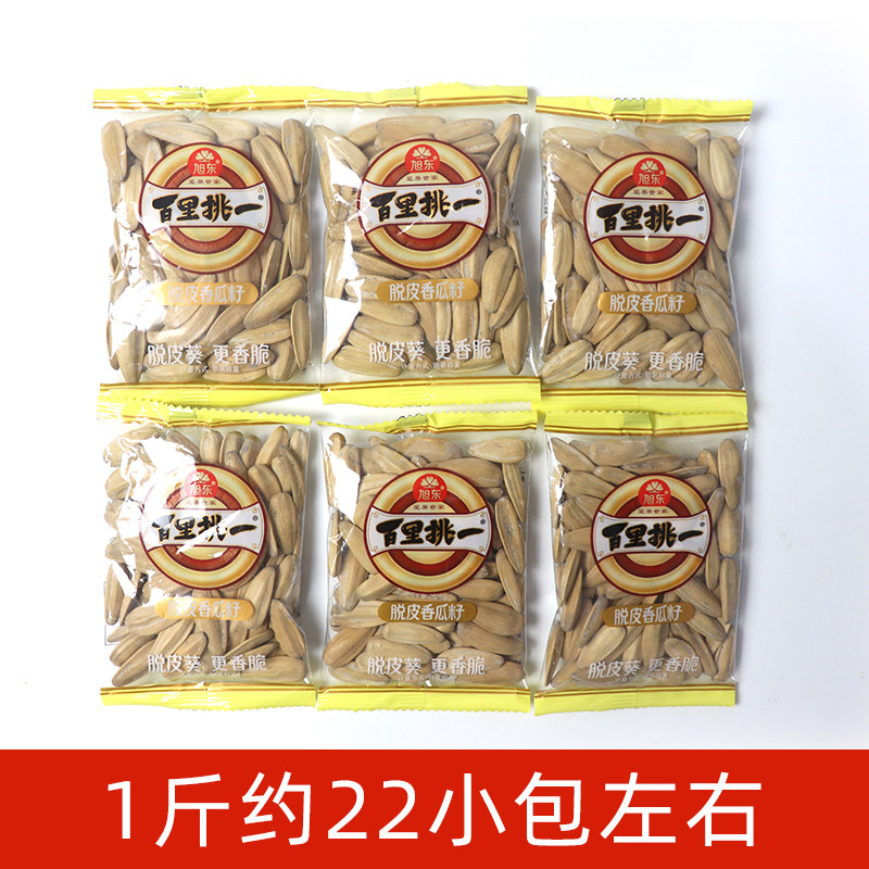 旭东五香味葵花子多味独立小包装百里挑一白葵花籽香瓜子500g包邮
