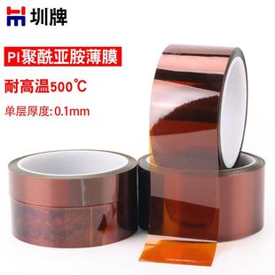 无粘性茶色耐高温纯膜0.1MM 金手指PI 金手指PI膜无粘性茶色高温胶带聚酰亚胺薄膜 不带粘性