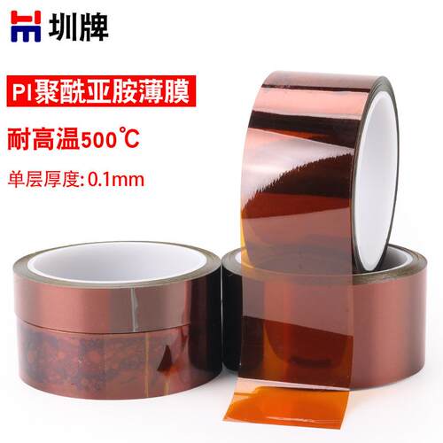 金手指PI膜无粘性茶色高温胶带聚酰亚胺薄膜 不带粘性 金手指PI