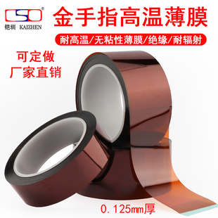 聚酰亚胺薄膜无粘性高温胶带茶色耐高温纯膜0.125MM 不带粘性金手指PI