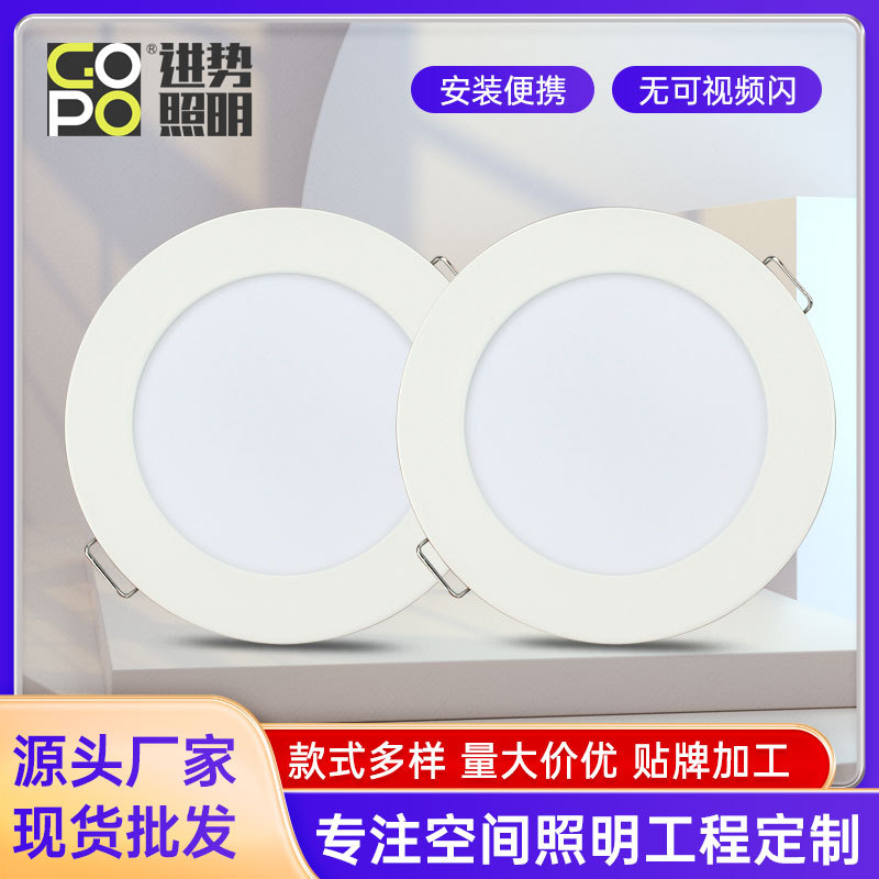 进势GOPO臻品筒灯嵌入式家用led射灯天花灯桶灯客厅吊顶窄边孔灯