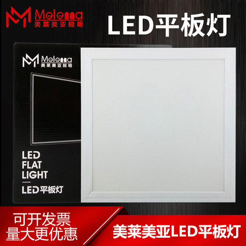 平板灯集成吊顶嵌入式吸顶灯