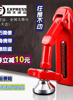 DoorJammer阻门器顶门器女生酒店家用防盗安全门挡门阻器锁门神器
