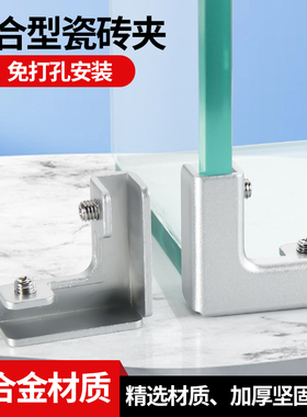 黑色铝合金直角护角槽T十字L型玻璃夹子瓷砖固定夹鱼缸加固夹卡扣