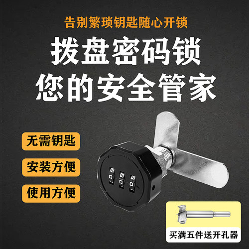 大东雅密码双开柜门锁加厚门板