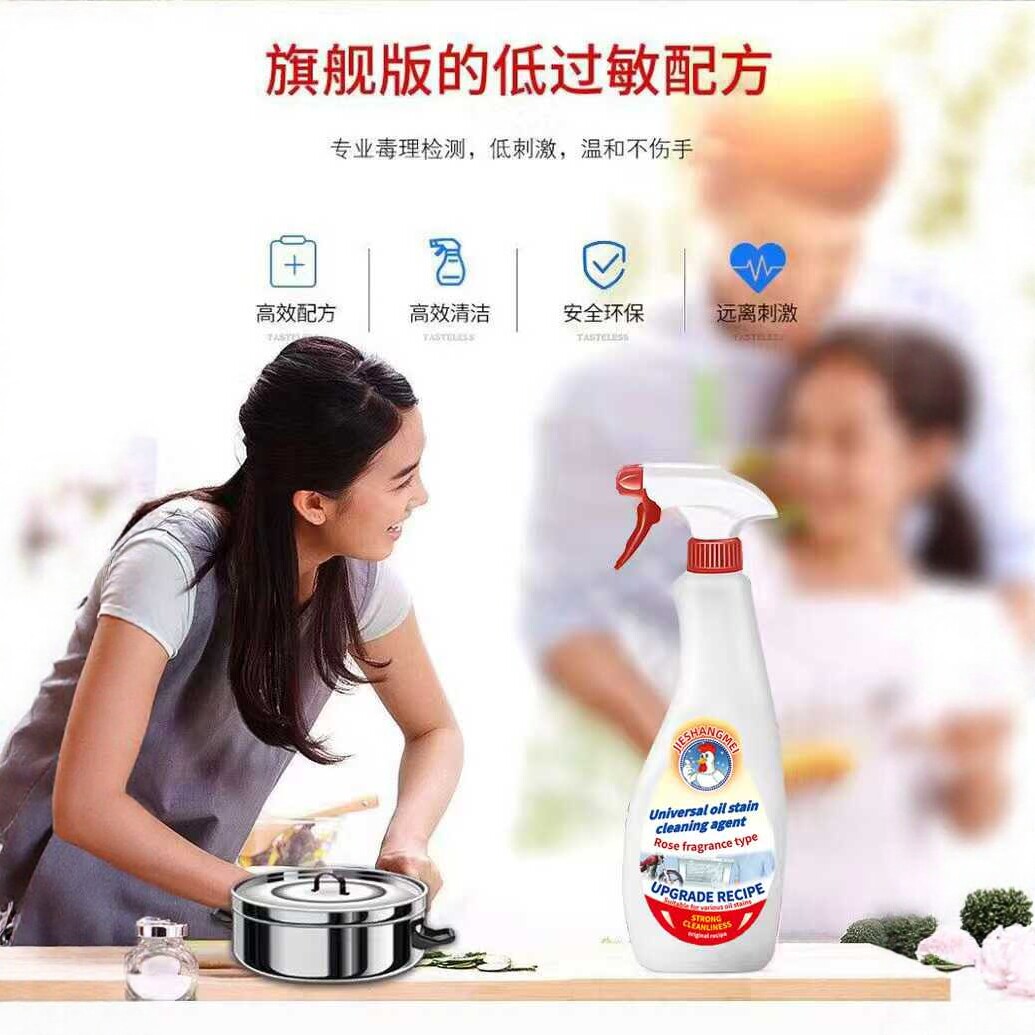 大公鸡头厨房重油清洁剂油烟机强力去污神器家用多功能小白鞋清洁