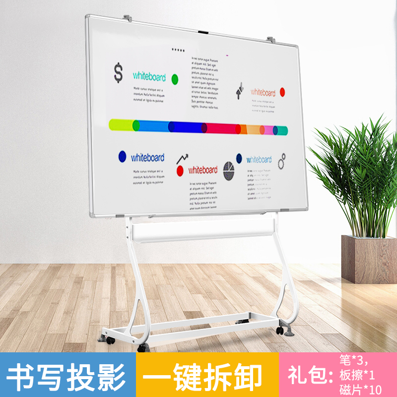智典白板写字板支架式可移动磁性看板家用绿板开会教学直播立式黑板办