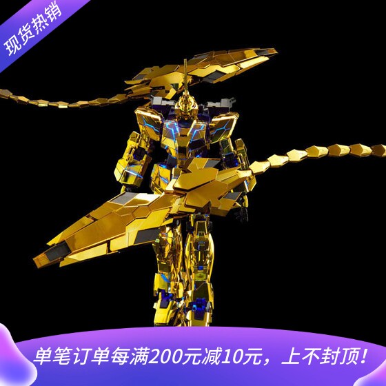 万代 PB限定 PG菲尼克斯NT版 凤凰电镀 独角兽高达3号机 拼装模型