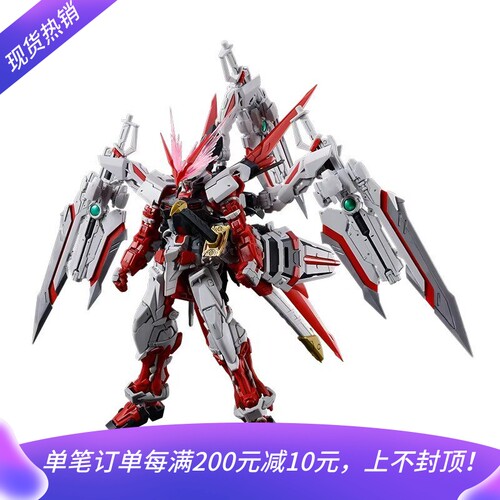 现货万代PB限定RG红龙异端拼装