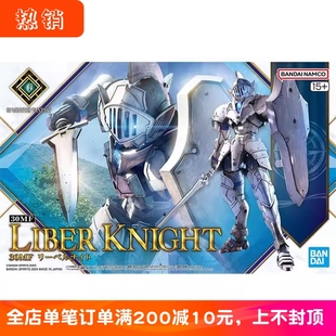 现货 万代 30MF 30MM 幻想系列 利贝尔骑士 罗萨巫师刺客拼装模型