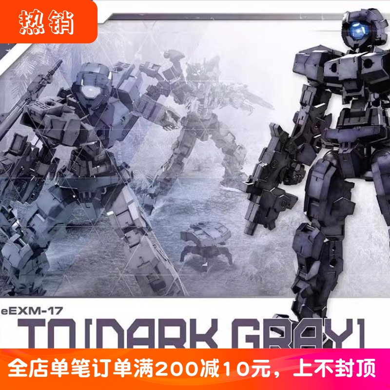 现货万代30分钟任务奥鲁托深灰色