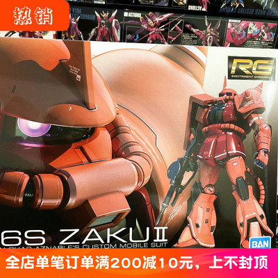 万代RG红扎古夏亚专用拼装模型