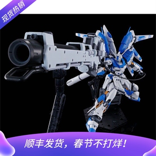 万代 RG海牛炮装配件包 PB限定 超绝米加粒子炮 火箭炮 拼装模型