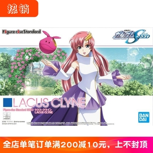 基拉 SEED 高达拼装 现货 莉古丝公主 frs拉克丝 模型 女主角 万代