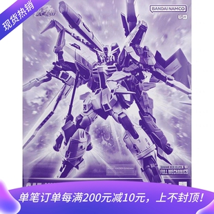 现货 万代PB限定FM FULLMECHANICS 推进型强夺高达 厄灾 拼装模型