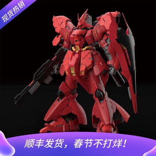 现货万代沙扎比RG29 1/144 Sazabi 沙煞比 夏亚专用 高达拼装模型