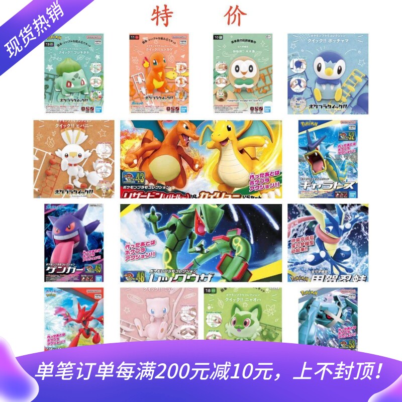万代宝可梦 皮卡丘 小火龙妙蛙种子 神奇宝贝 精灵御三家拼装模型