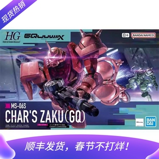 现货 万代 HG 1/144 夏亚专用 红扎古 高达跨时 GQ 夸克斯 拼装模