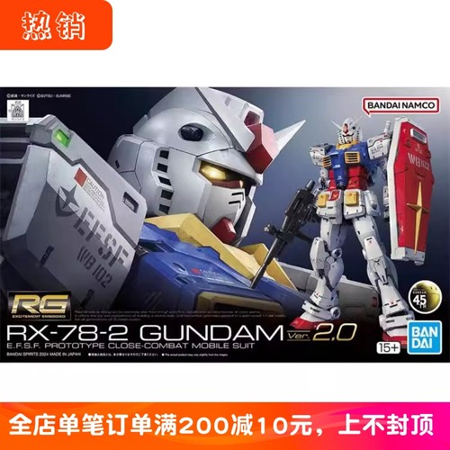 现货万代RG元祖高达2.0拼装模型
