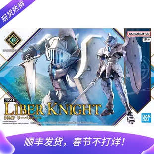 现货 万代 30MF 30MM 幻想系列 利贝尔骑士 罗萨巫师刺客拼装模型