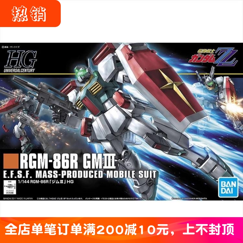 现货万代HGUC吉姆3拼装模型